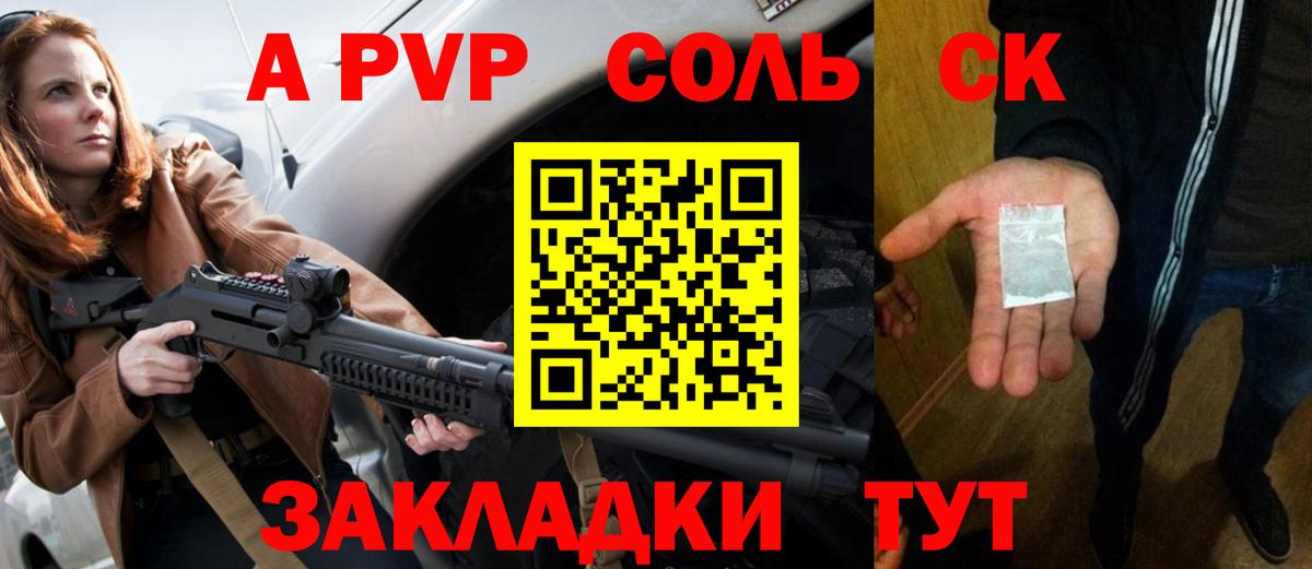 Alpha-PVP кристаллы Рязань
