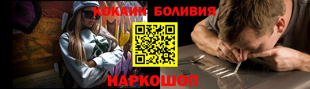 Кокаин Боливия  Cocaine Columbia  Рязань  Вход с VPN 
