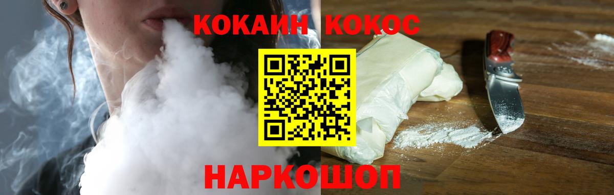 КОКАИН Перу Рязань