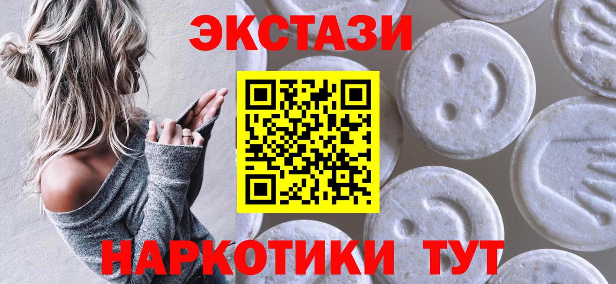 Ecstasy Cube  Экстази Philipp Plein  Рязань  blacksprut ССЫЛКА  Вход с VPN 