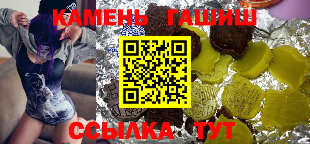 ГАШИШ гашик  ГАШ Premium  Гашиш  где купить наркоту  Вход с VPN  Рязань 