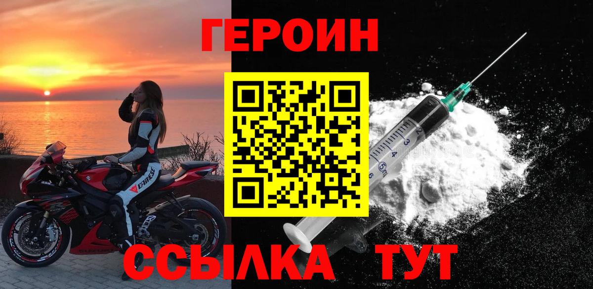Героин белый  ГЕРОИН  Рязань  Вход с VPN 