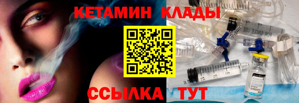 КЕТАМИН VHQ  КЕТАМИН VHQ  Вход с VPN  Рязань 