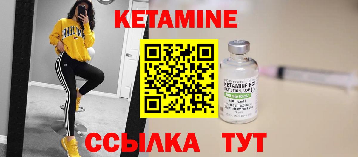 КЕТАМИН ketamine Рязань