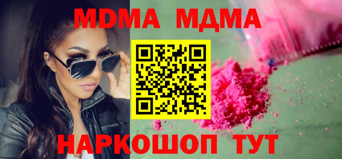 МДМА молли  MDMA  Вход с VPN  Рязань  MDMA VHQ 