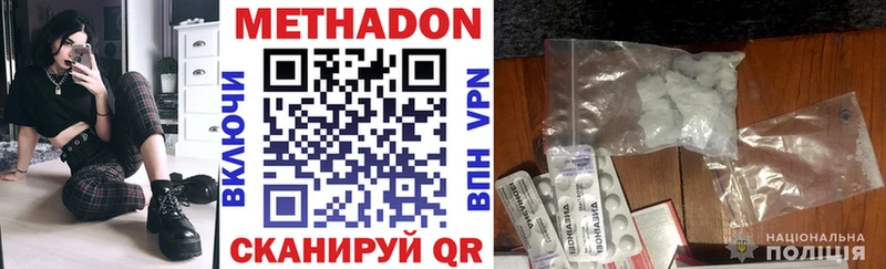 МЕТАДОН VHQ  наркошоп  Рязань 