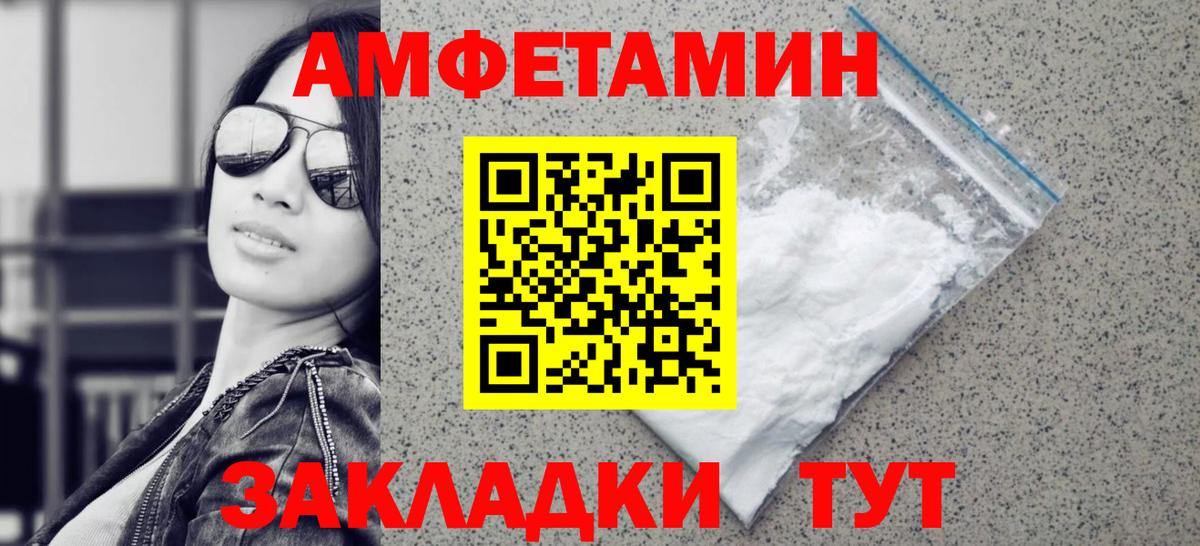 Метамфетамин  МЕТАМФЕТАМИН кристалл  Вход с VPN  Рязань 