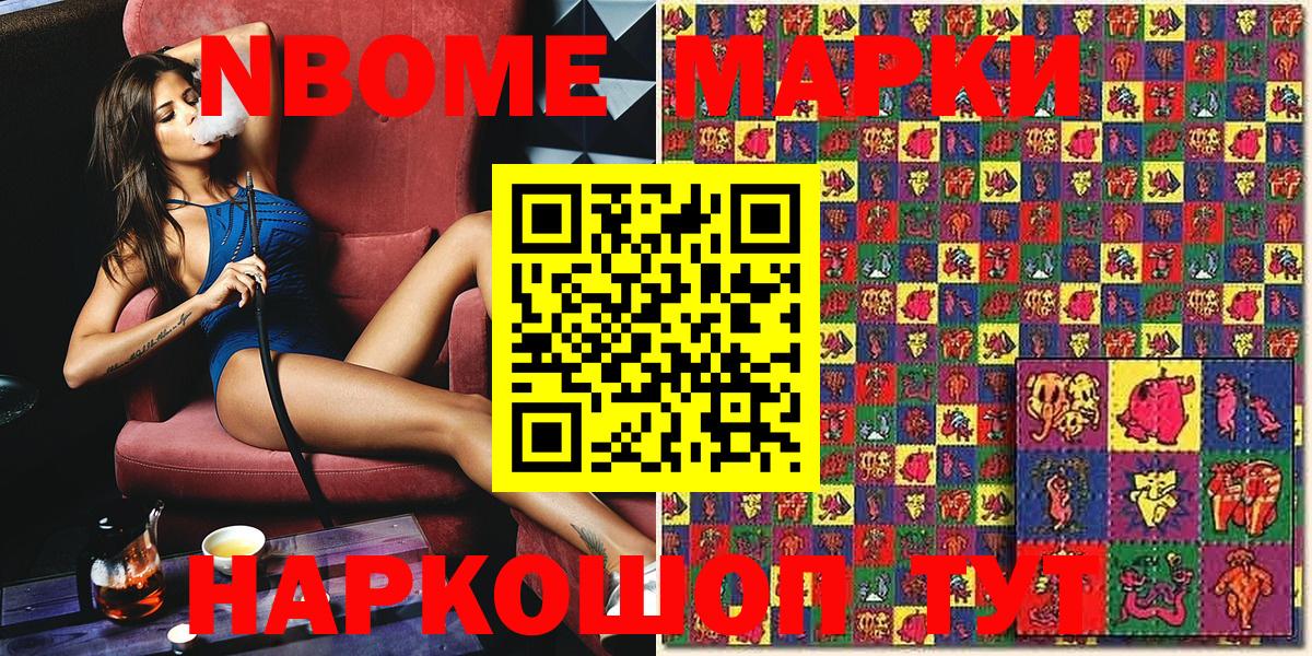 Наркотические марки 1,5мг  дарнет шоп  Марки 25I-NBOMe  Рязань  Вход с VPN 