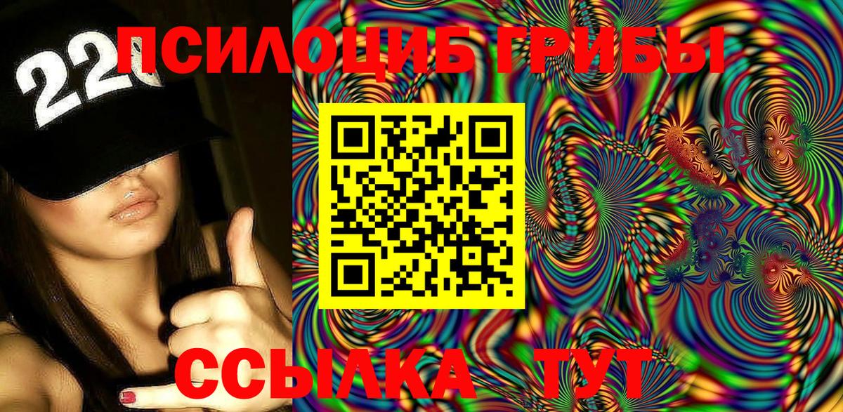 Галлюциногенные грибы GOLDEN TEACHER Рязань